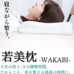 2025年最新】若美枕の人気アイテム - メルカリ