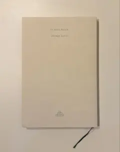 べつの言葉で ジュンパ・ラヒリ