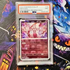 【美品】 ミュウツー 151 マスターボールミラー　マスボミラー　PSA9