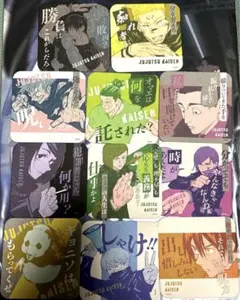呪術廻戦 アートコースター まとめ売り
