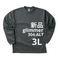 新品 glimmer 304-ALT 3L 長袖シャツ　ダークグレー　ドライのサムネイル