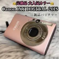 2026年最新】Canon IXY 20isの人気アイテム - メルカリ
