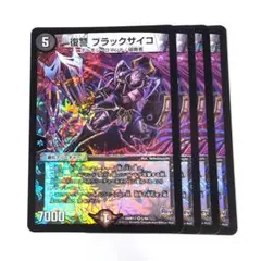 2025年最新】復讐ブラックサイコの人気アイテム - メルカリ