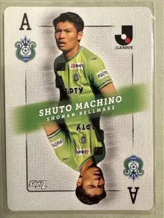 2025年最新】湘南ベルマーレ 町野の人気アイテム - メルカリ