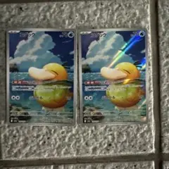 コダック AR 2枚セットMEGAドリームex