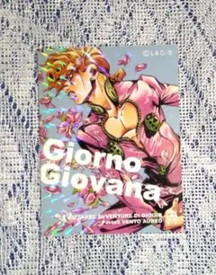ジョジョ展ドローイングアート 複製原画 ジョルノジョバァーナ - メルカリ