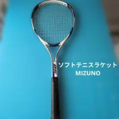 美品 MIZUNO ミズノ Xyst ジスト S1 軟式テニスラケット 0U - メルカリ
