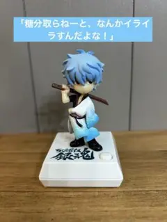 (電池交換済み)銀魂　ちびボイス　フィギュア　坂田銀時