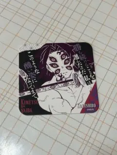鬼滅の刃　原画展　アートコースター 黒死牟