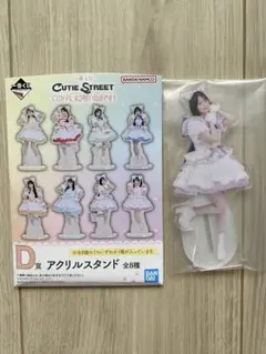 ラ*ウ様 きゅーすと 一番くじ D賞 アクリルスタンド 真鍋凪咲 - メルカリ