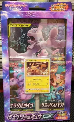 ジャンボカードコレクション未開封 ミュウ（1つ）・ラプラス（2つ） 3
