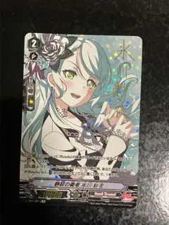 2025年最新】氷川紗夜 ヴァンガードの人気アイテム - メルカリ