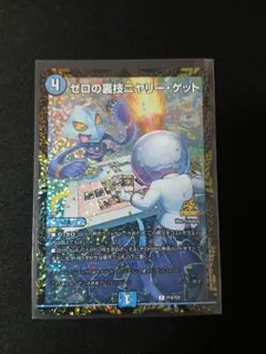 2025年最新】ニヤリーゲット プロモの人気アイテム - メルカリ