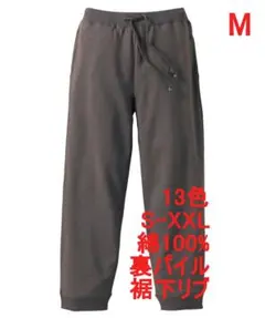 スウェットパンツ 10オンス 裏パイル ズボン 無地 定番 M チャコール