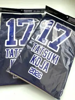 【新品未開封】楽天イーグルス 　タオル 　＃17　古謝樹選手　2枚セットのサムネイル