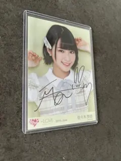 佐々木舞香 武道館 生写真 直筆 サイン入り - メルカリ