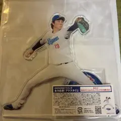 中日ドラゴンズ　髙橋宏斗　あたり　BIGアクスタくじ