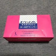 パーマ用ペーパー コールドペーパー　エバーメイト　キスキメッシュ　Lサイズ☆cのサムネイル
