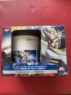 NISSIN ガンダム リフィルグラスカップマグカップ、グラスにも使用可能のサムネイル