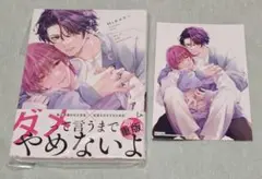 新品·嫌だと言ってモラトリアム ボイスドラマ特典付き