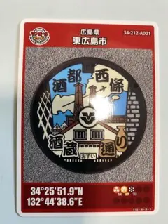 2025年最新】広島県マンホールカードの人気アイテム - メルカリ