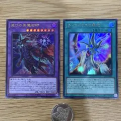 遊戯王　滅びの黒魔術師　ティマイオスの眼光　ウルトラ　2枚