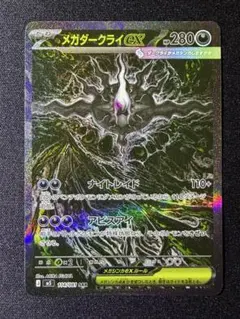 2026年最新】メガダークライex sarの人気アイテム - メルカリ