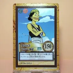 ヨッシー様３点まとめ　カードダス ワンピース ONE PIECE ハイパーバトル