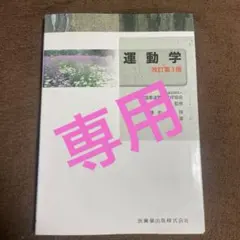 rikk 様 専用