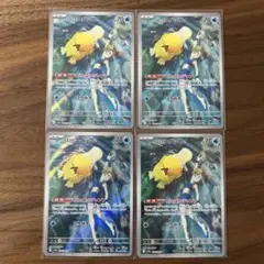 カスミのコダックAR4枚