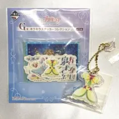 プリキュア一番くじ