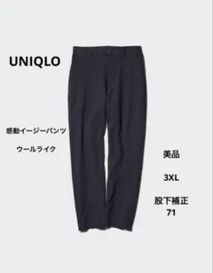【美品】ユニクロ　感動イージーパンツ/ウールライク　ネイビー　3XL 股下72