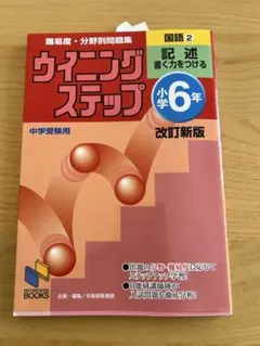 2026年最新】日能研 6年 テキストの人気アイテム - メルカリ