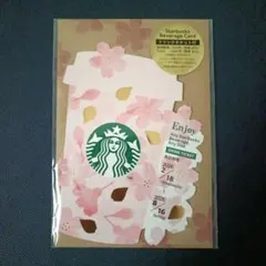 スターバックス　ビバレッジカード　さくら　ドリンクチケット