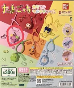 たまごっちカラフルマルチチャーム ふらわっち