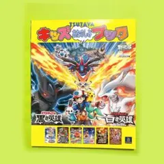 2011年夏 TSUTAYAおたのしみブック 雑誌 ポケモン 忍たま プリキュア