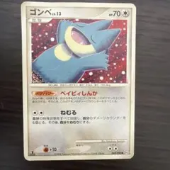 ポケモンカード ゴンベ 069/090