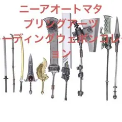 2025年最新】ニーアオートマタ ウェポンコレクションの人気アイテム