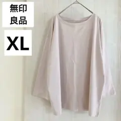 新品◆無印良品 MUJI 天竺編みボートネック七分袖Ｔシャツ XL ラベンダー