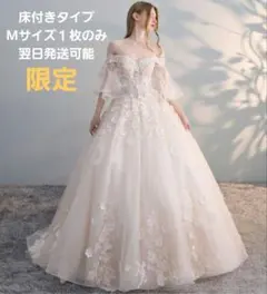 翌日発送 ウェディングドレス 結婚式 花嫁 ドレス ロング Aラインウェディング