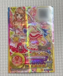 アイカツスターズ/香澄真昼/スタープレミアムエターナルシャイン