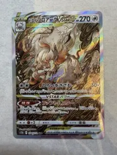 ヒスイゾロアークVSTAR SAR S12a VSTARユニバース 234/1…