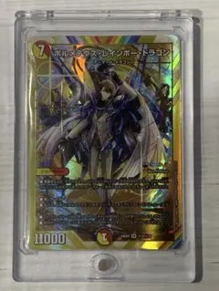 ボルメテウスレインボードラゴン シークレット ボルメテウス・レインボー・ドラゴン(シークレットレア仕様) SE (秘)3