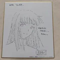 未使用品】劇場版 空の境界 10th ufotable 式 黒桐 限定ミニ色紙