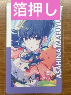 プロセカ エピカ ePick card 23C 箔押し ニーゴ まふゆ