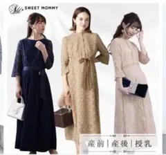 マタニティ ドレス フォーマル 授乳服 ワンピース お宮参り 授乳　セレモニー