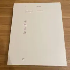 BTS MEMORIES OF 2017