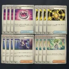 あやしい時計　メガシグナル　アセロラのいたずら　ミツルの思いやり　各4枚　②