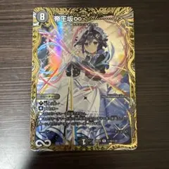 帝王坂∞＜…………！〉 シークレット シク むむ 帝王坂∞ はずかしい