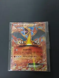 2026年最新】リザードンex プロモ 未開封の人気アイテム - メルカリ
